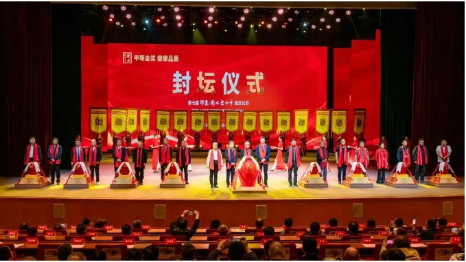 甲等榮耀 匠心永續(xù)|第七屆印象·衡水老白干酒文化節(jié)上演中國白酒史詩
