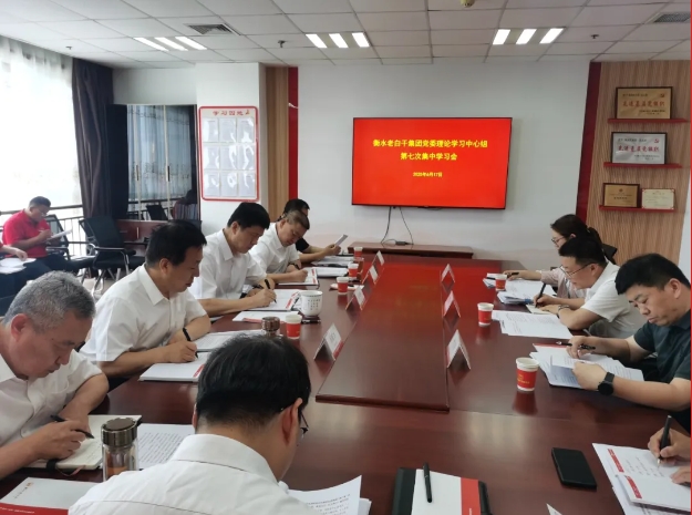 集團(tuán)黨委理論學(xué)習(xí)中心組召開學(xué)習(xí)會(huì) 筑牢作風(fēng)建設(shè)根基,推動(dòng)集團(tuán)發(fā)展行穩(wěn)致遠(yuǎn)